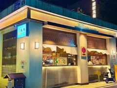 -大米·京都小酒馆·炭烧海鲜·烧鸟(龙口东路店)