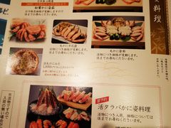 菜单-蟹道乐( 新宿駅前店)