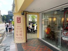 -亚坤(远东广场店)