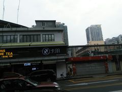 -卡朋西餐(较场西路店)