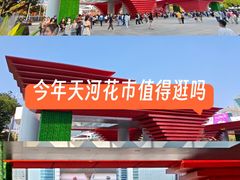 -天河体育中心