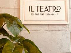 -IL TEATRO 精品意大利餐厅