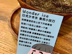 栗子蒙布朗限定-WONDER ICE 萬得冰田(建設路总店)