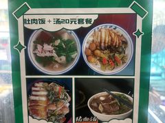 -田海鹰猪血汤(平东一街店)