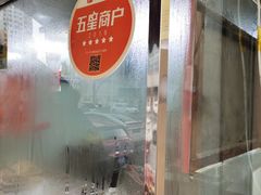 -老王记糕干(养鱼池路店)