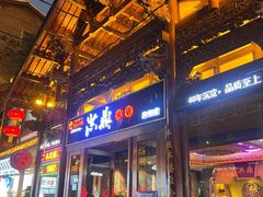 -小天鹅火锅·一线江景洪鼎旗舰店(洪崖洞店)