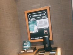 -星巴克(福州大洋百货分店)