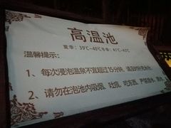 -嘉和K6温泉微度假