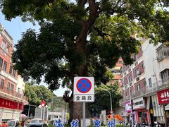 门面-爱啊石花膏