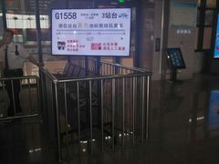 -安阳东站