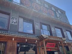 -汉唐守艺人·河北面馆(民心河店)