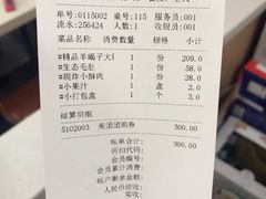 -蝎王府羊蝎子(北大地店)