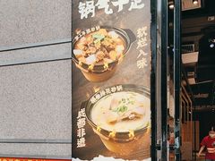-云味馆·云南菜·云南米线(景田店)