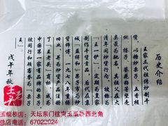 -王老头炒货(天坛东路店)