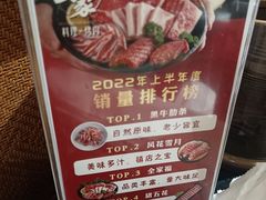 -九田家黑牛烤肉料理(石路天虹店)