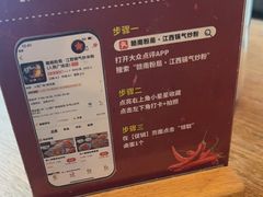 -赣南粉局·江西小炒·锅气炒粉(人民广场店)