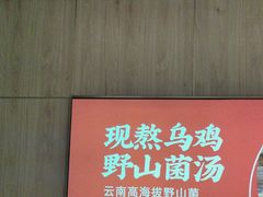 -巴庄重庆火锅(太康一店)
