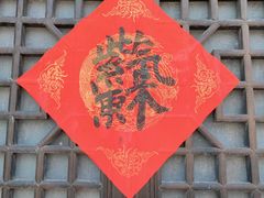 -河下古镇