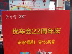 -优车会·V-KOOL威固(北山店)