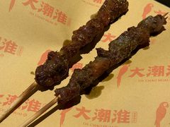 -大潮淮·淮扬菜(何园旗舰店)
