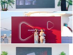 -北戴河碧螺塔海上酒吧公园