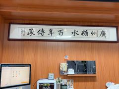 -韵姐牛奶甜品世家