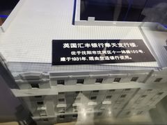 -沈阳金融博物馆