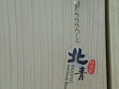 -北青自习室(清源路店)