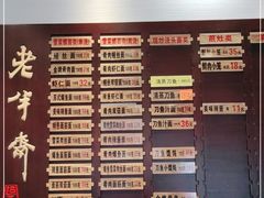 -老半斋(福州路店)