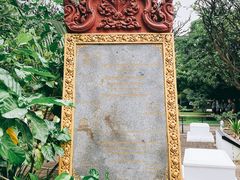 -吐斯廉屠杀博物馆