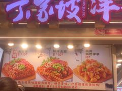 -周小亮丁家坡洋芋(观音桥好吃街B区直营店)