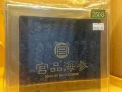 -宫品海参专卖店(静安大宁店)