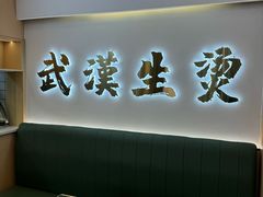 -万松园云记·生烫牛肉面(MOMOPARK店)