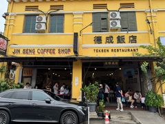 -德成饭店