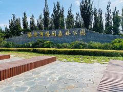 -永定河休闲森林公园