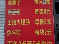 -阿婆油墩子(五里桥路188弄小区店)