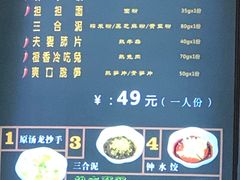 -龙抄手(春熙路总店)