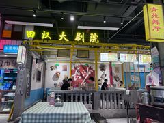 -彭耕记猪油炒小菜(吉联mall店)