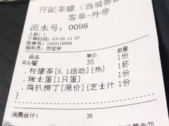 -孖记茶档·热腾茶餐(荔湾领展广场店)