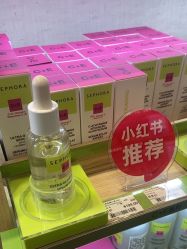-丝芙兰Sephora