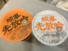 -放哈·甜醅子奶茶创造者(正宁路店)