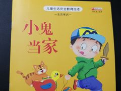 -小专鼠小马吉米儿童图书馆(世纪金源店)