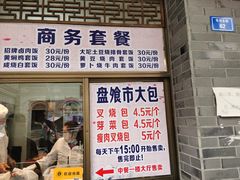 门面-盘飧市(春熙路店)