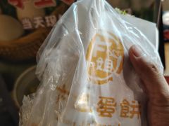 -卞姐蛋饼(陕西南路店)