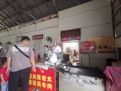-老西关黄老太牛肉烧饼