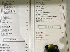 -飛鳥製茶
