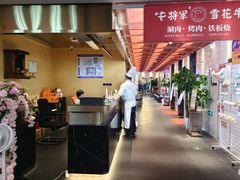 -牛将军•涮肉•烤肉(北京王府井·故宫店)