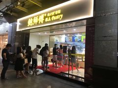 门面-鲍师傅糕点(百盛西南商都店)