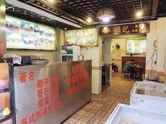 -顺记冰室(宝华路店)