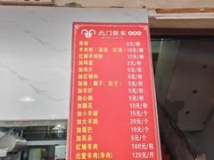-北门张家羊肉粉(森航·乐活城西南)